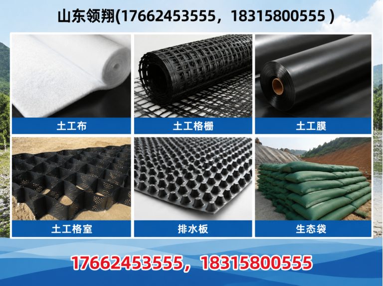 张家界土工材料展示图